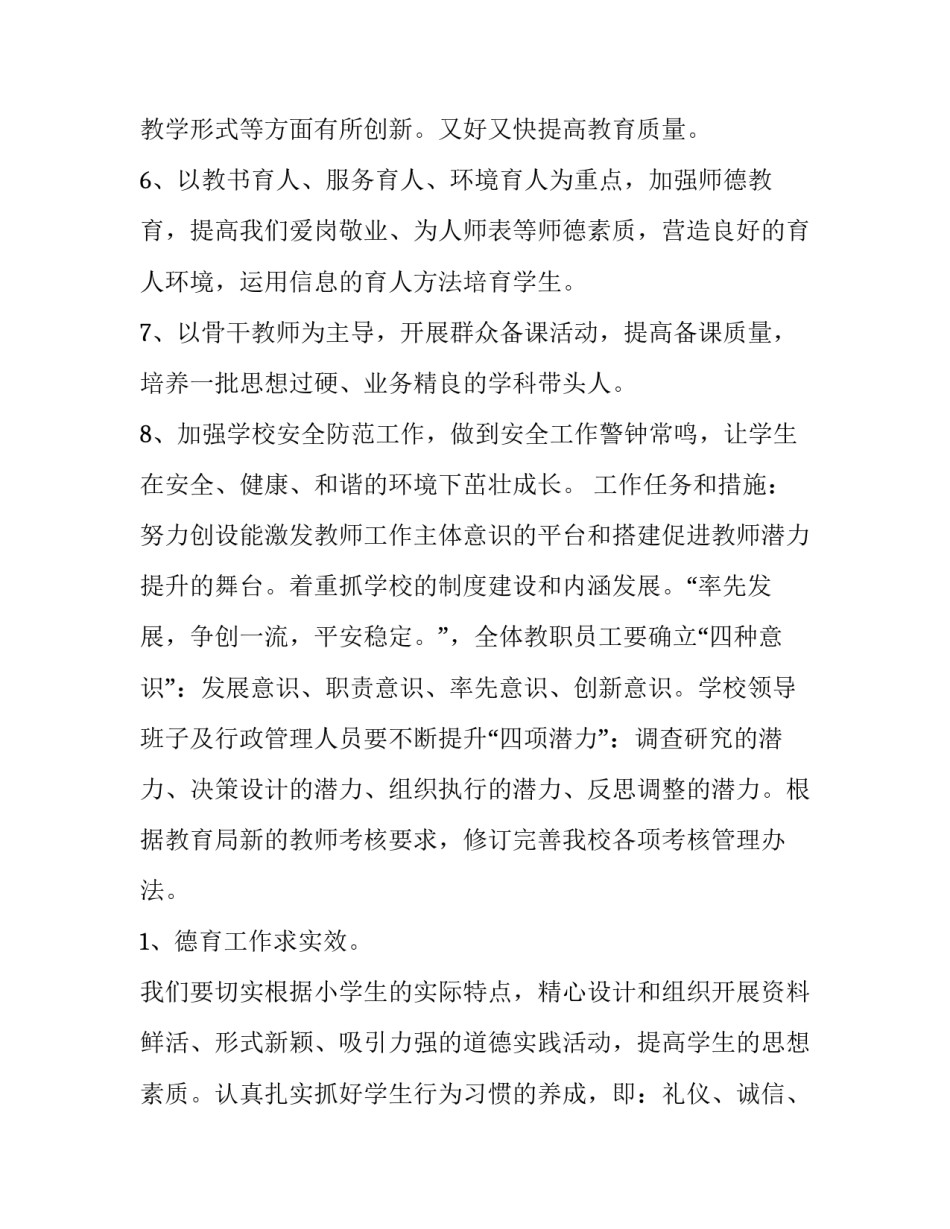 坚持每日阅读打卡心得体会报告 阅读打卡的心得(7篇)_第3页