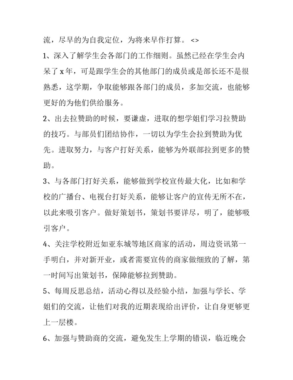 学习广联达建模心得体会及收获 广联达建模感想(7篇)_第2页