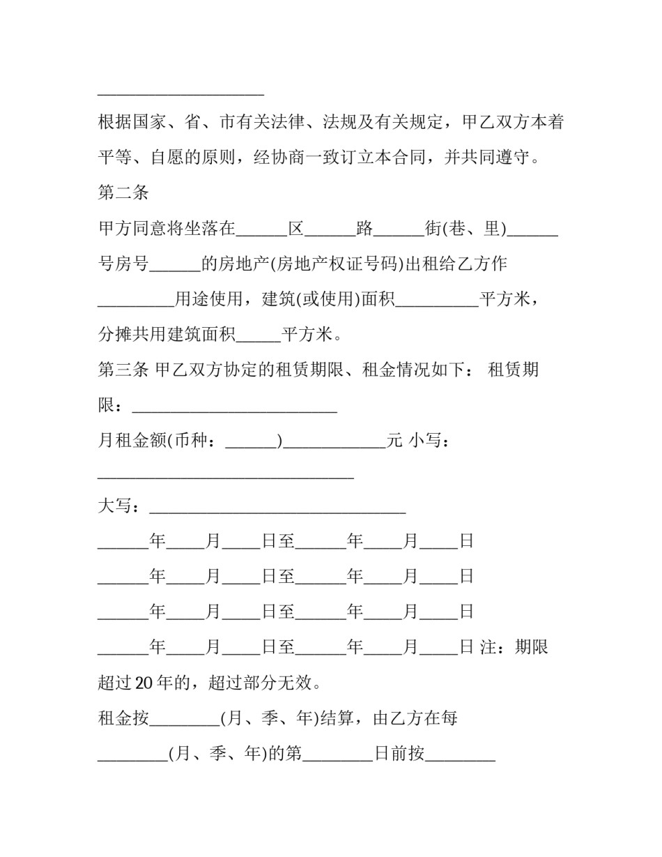 广州塔的心得体会 广州塔实验心得体会200字(四篇)_第3页