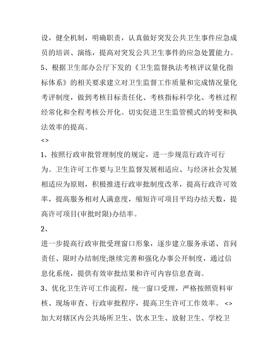 监督保护制度心得体会实用 未成年保护强制报告制度心得体会(四篇)_第3页
