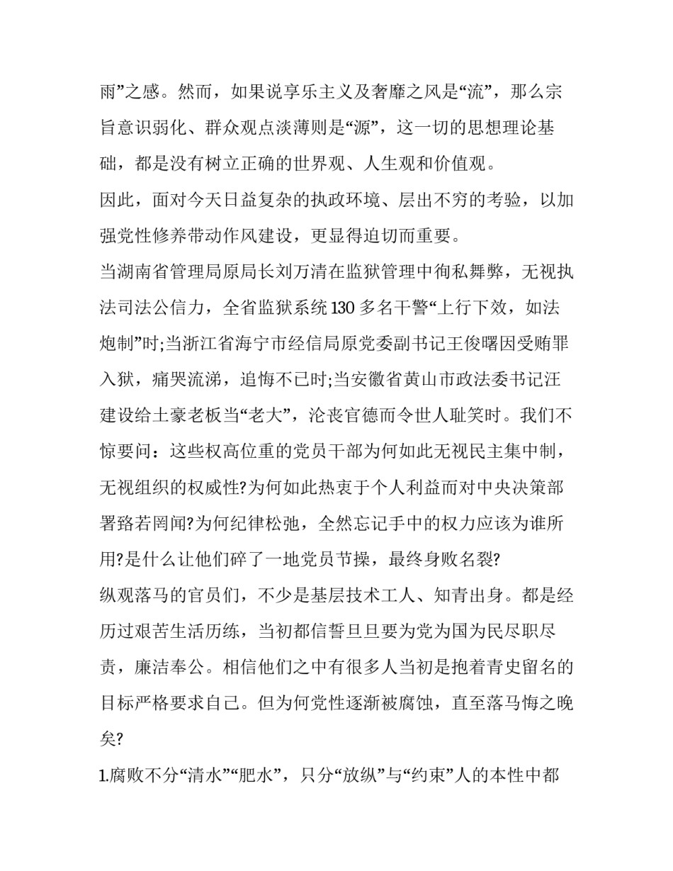 部队训练事故反思心得体会简短 部队训练事故反思心得体会简短一句话(三篇)_第2页