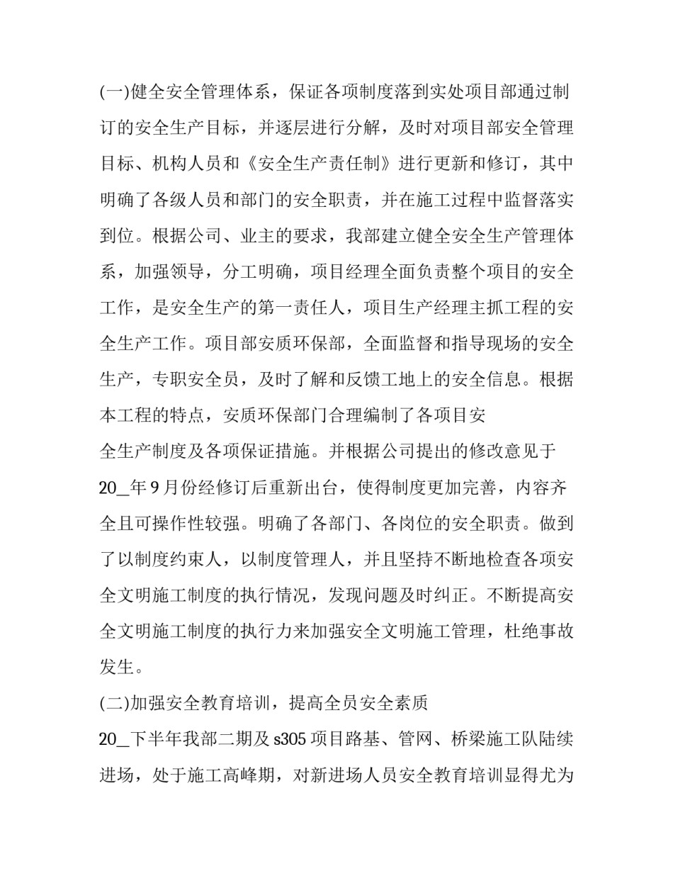 公司全员打胜仗心得体会报告 能打胜仗个人心得体会(7篇)_第2页