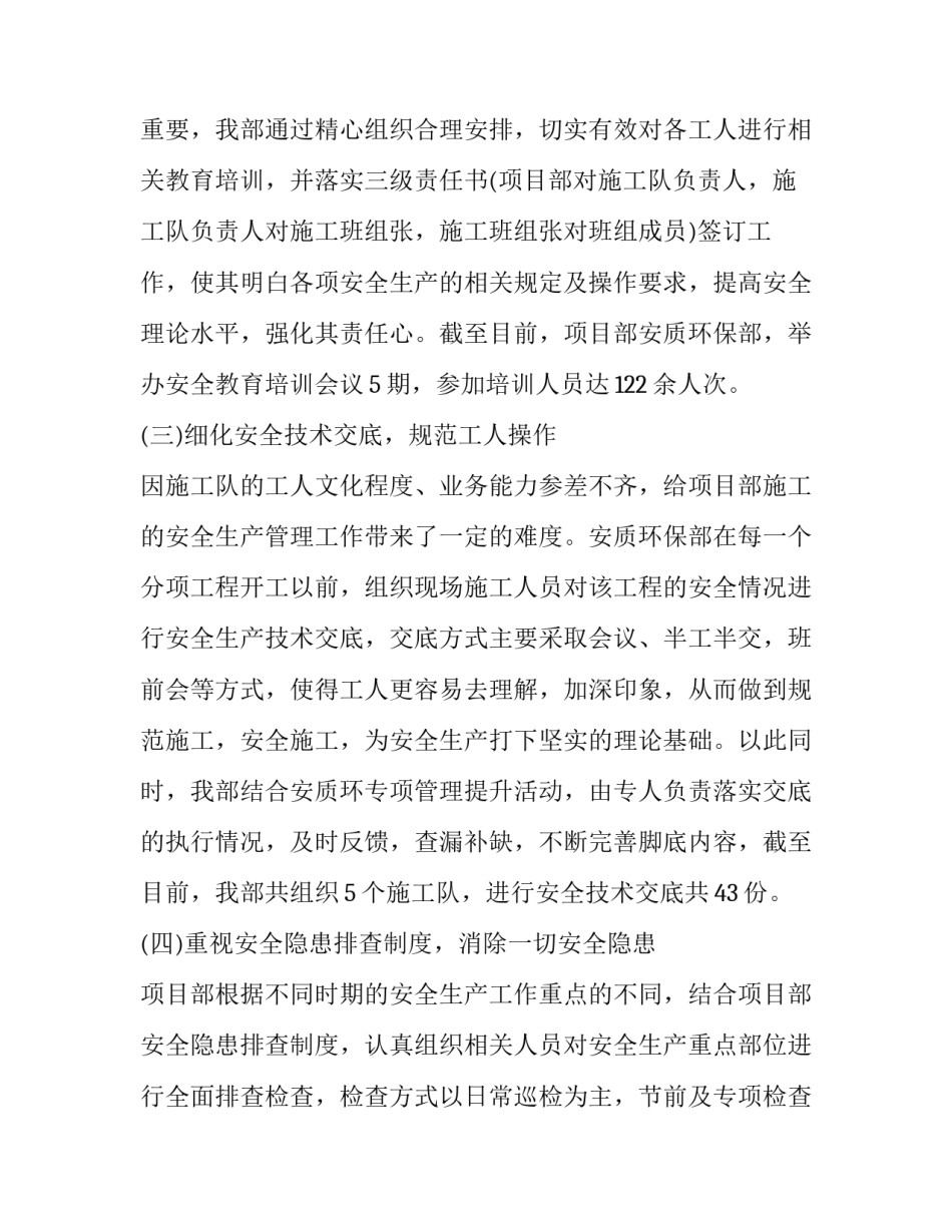 公司全员打胜仗心得体会报告 能打胜仗个人心得体会(7篇)_第3页