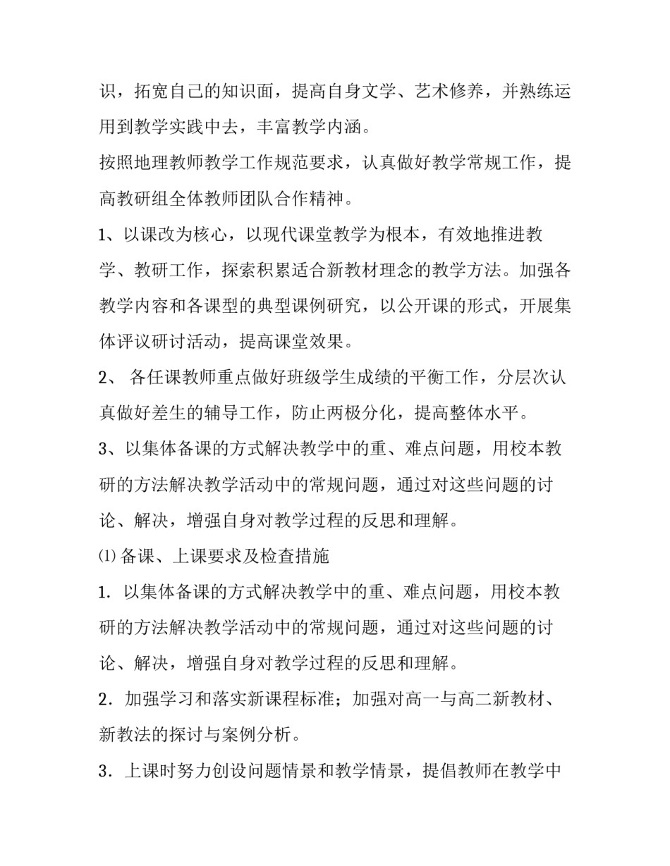 理科换科申请书 文理科转科申请书(5篇)_第2页