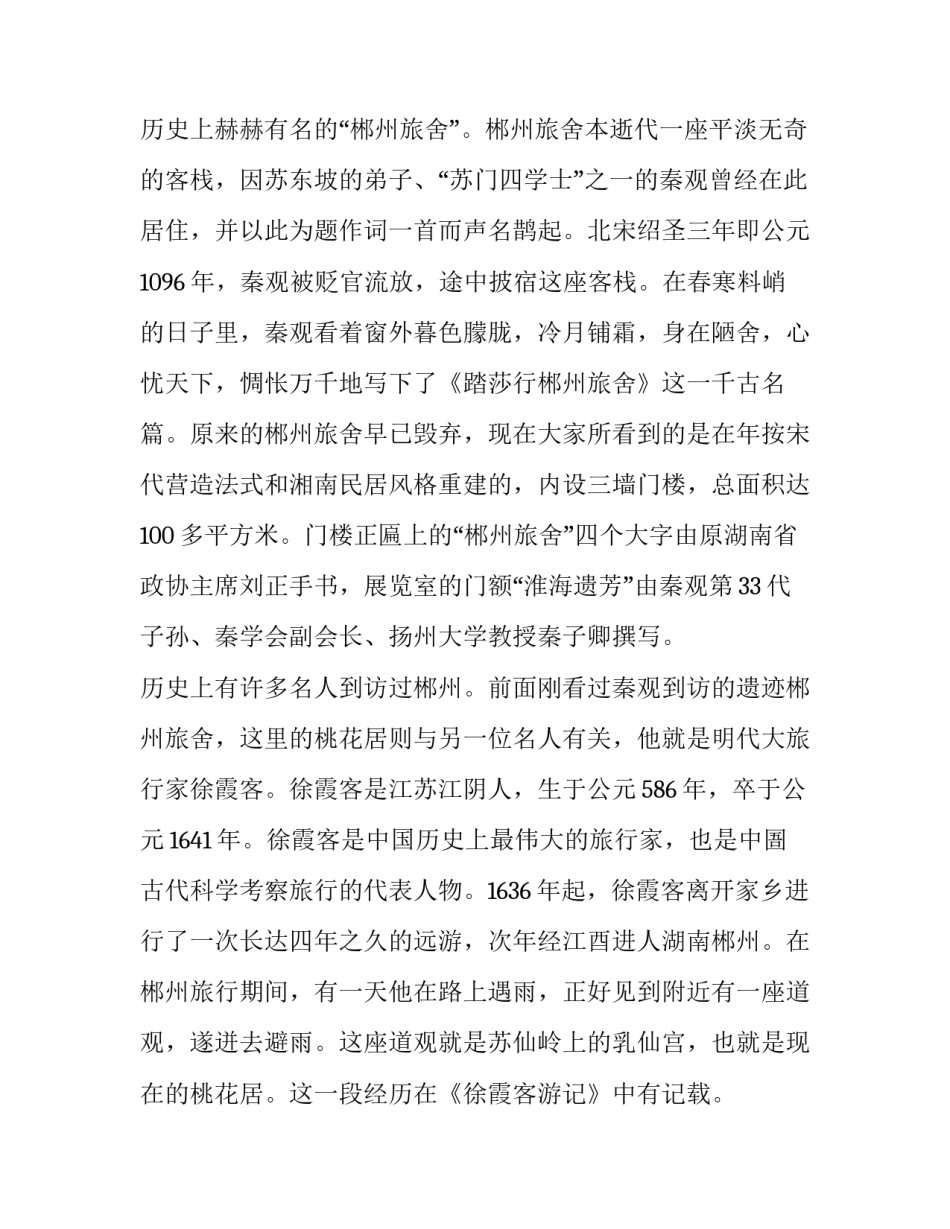湖南监狱脱逃心得体会及感悟 监狱脱逃警示教育心得(9篇)_第2页