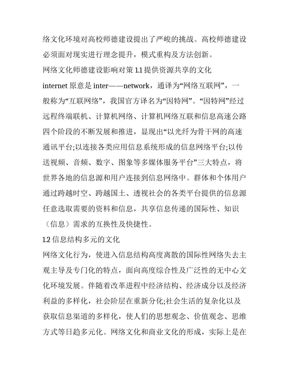 上行文建议范文通用 上行文意见范文(6篇)_第3页