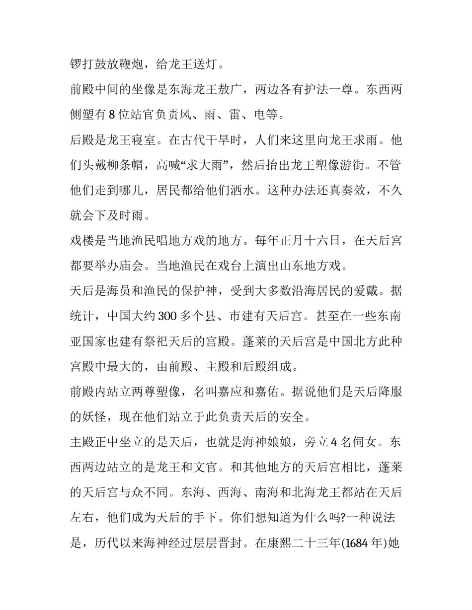 山东港深度融合心得体会及感悟 山东港口融合对职工的好处(三篇)_第2页