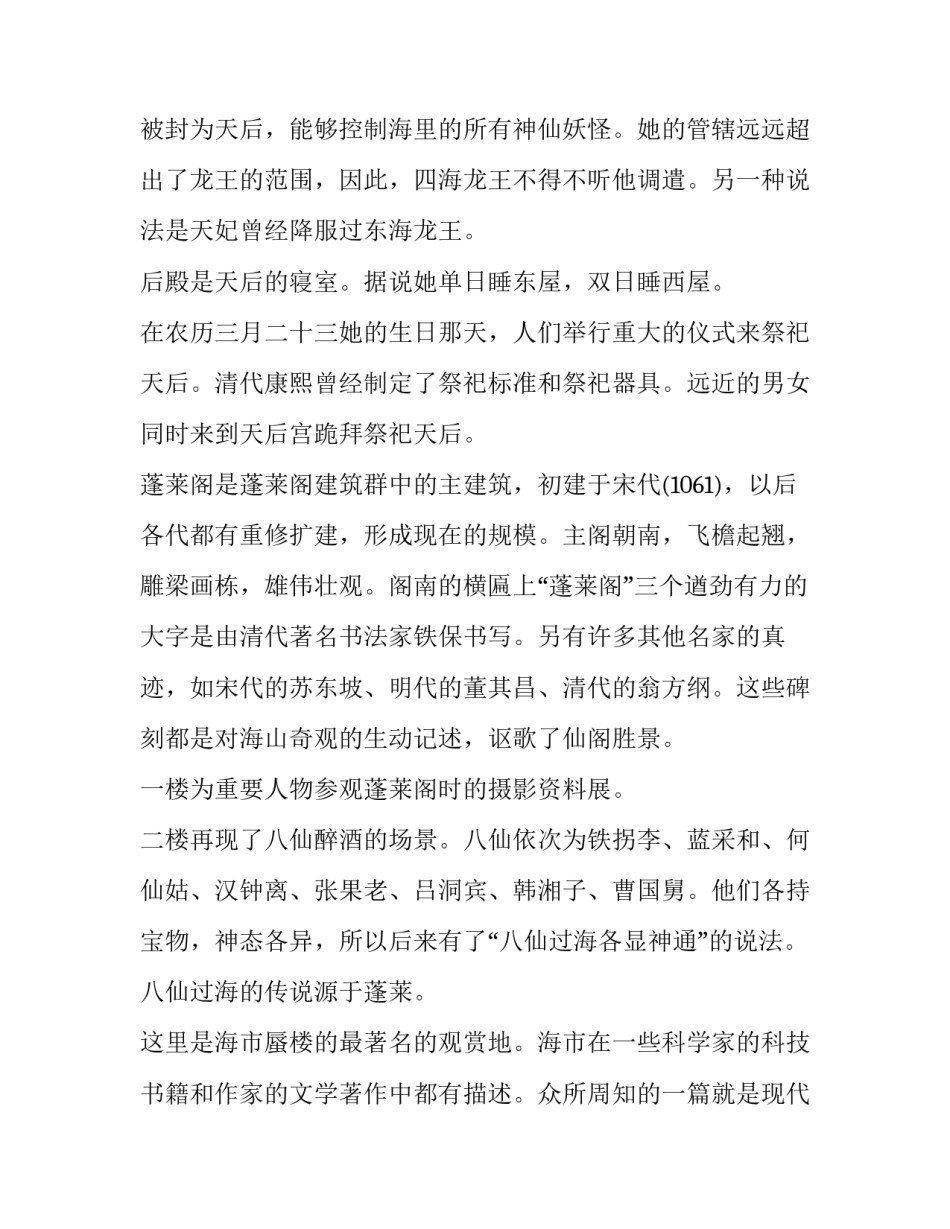 山东港深度融合心得体会及感悟 山东港口融合对职工的好处(三篇)_第3页