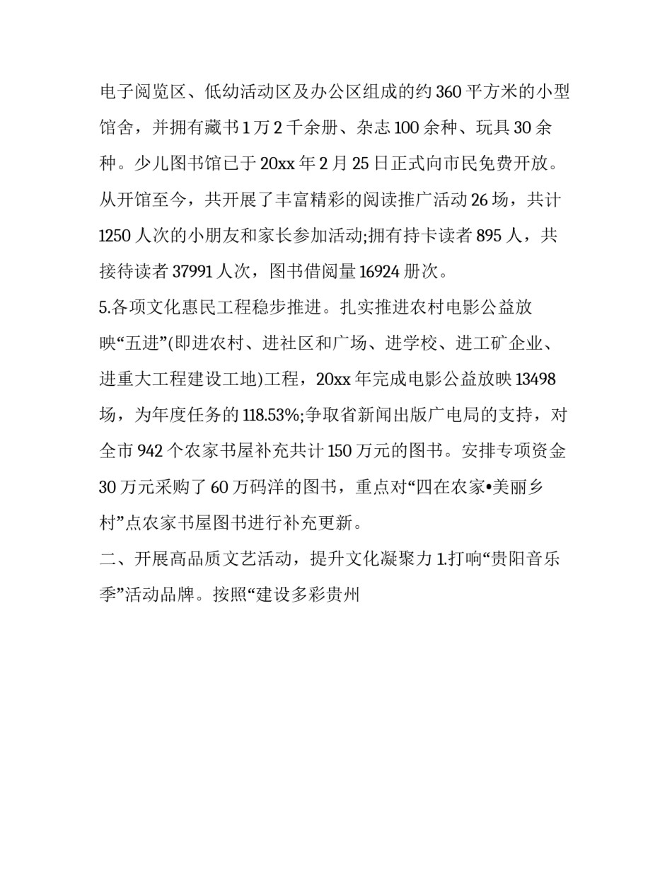 广电维护的心得体会及收获 广电维护工作总结(九篇)_第3页