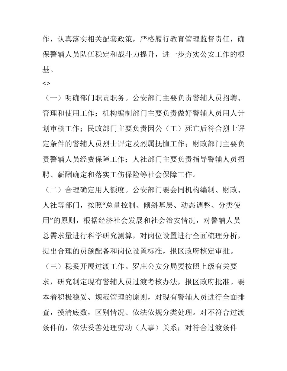 助人为乐心得体会如何写 助人为乐心得体会如何写范文(三篇)_第2页