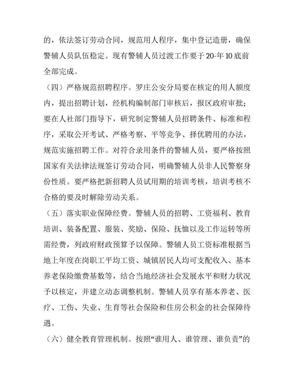 助人为乐心得体会如何写 助人为乐心得体会如何写范文(三篇)_第3页