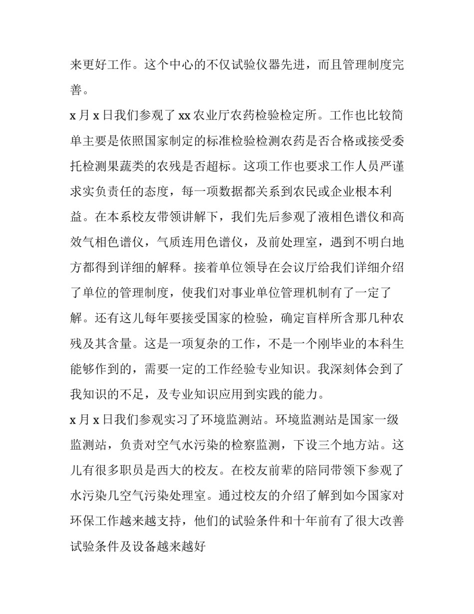 如何参观佛教寺院心得体会如何写 寺庙游历感悟(六篇)_第3页