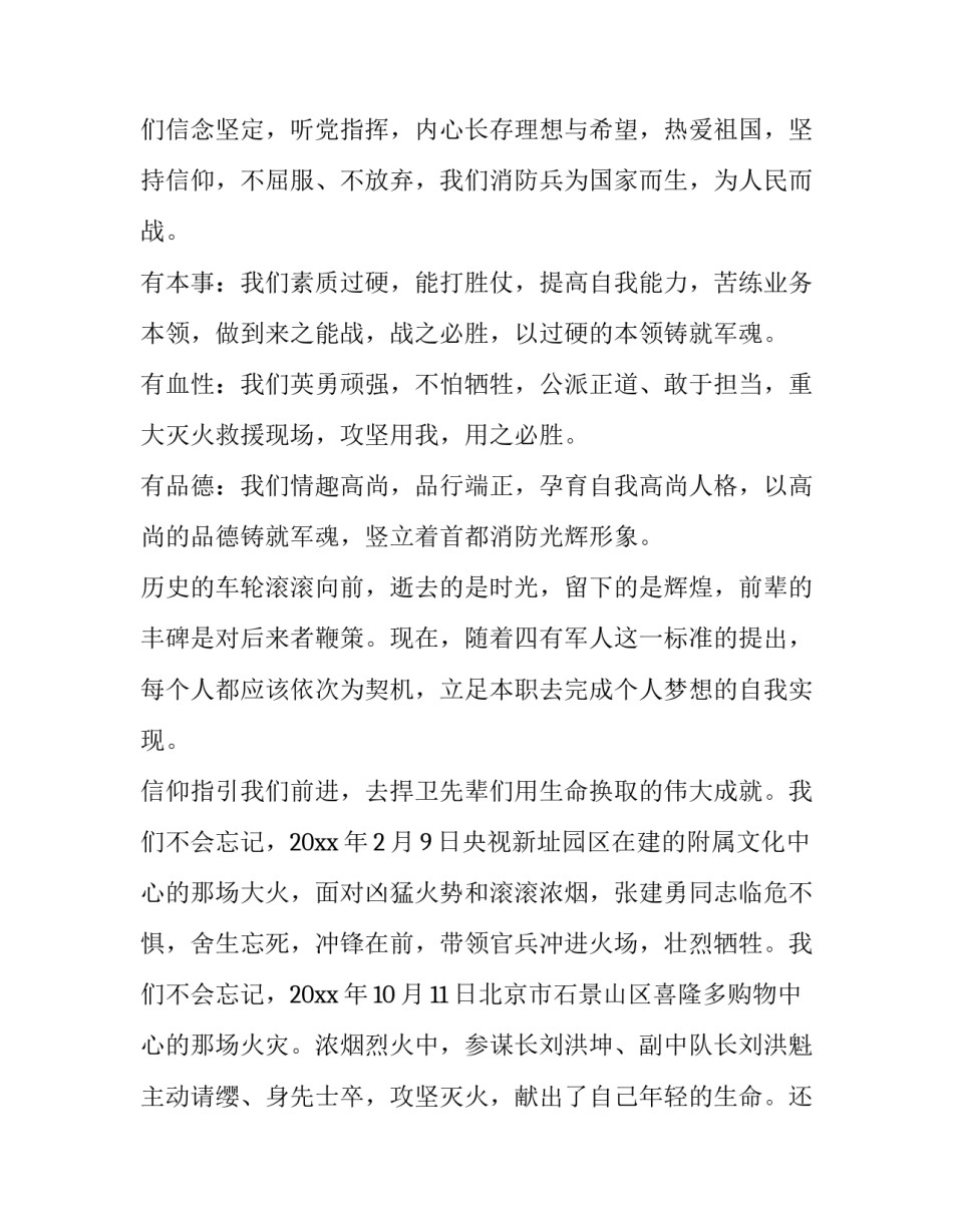 四有三者好老师心得体会 四有三者好老师心得体会500字(三篇)_第2页