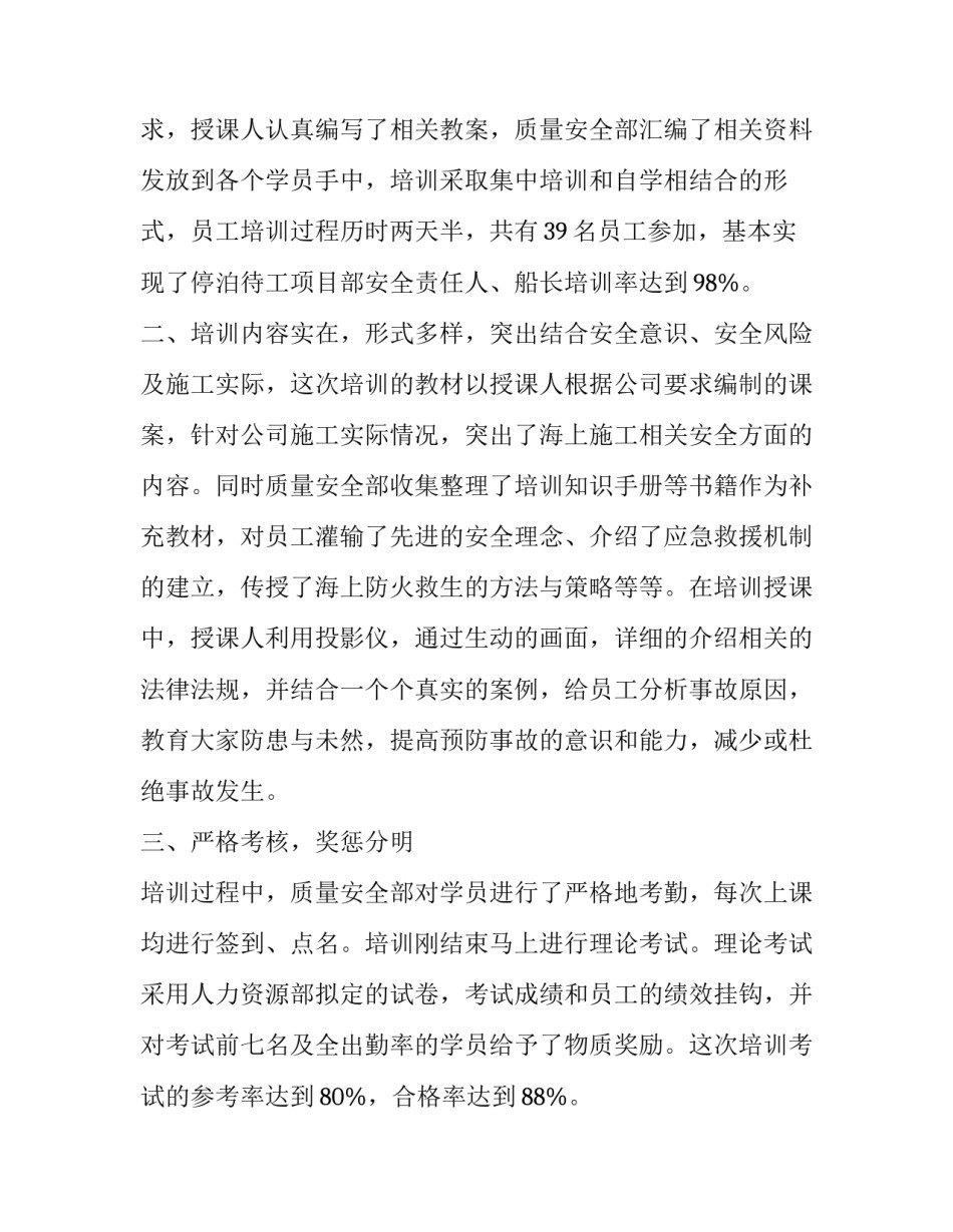 组织班委工作心得体会总结 班委工作经验(六篇)_第2页