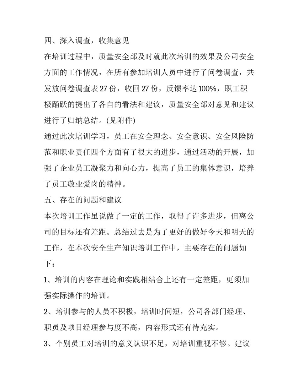 组织班委工作心得体会总结 班委工作经验(六篇)_第3页