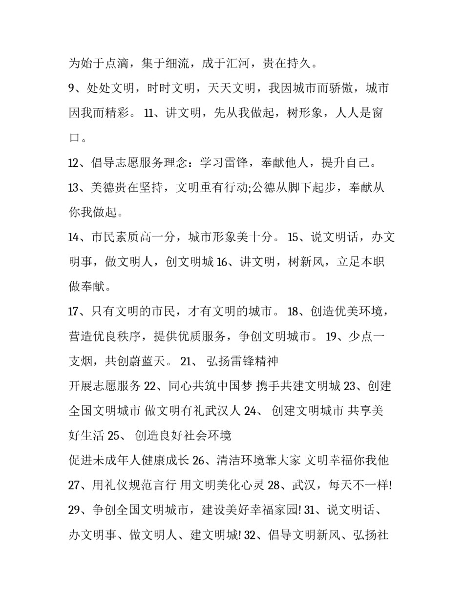 城市综合体灭火心得体会 大型城市综合体灭火救援预案(5篇)_第2页