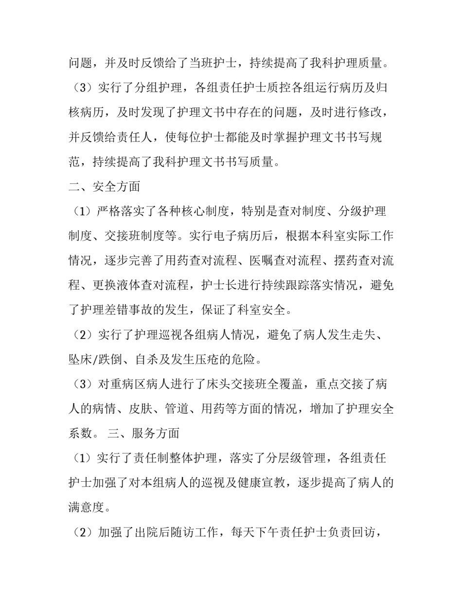 肿瘤靶向药物总结范文范本 靶向抗肿瘤药物综述(3篇)_第2页