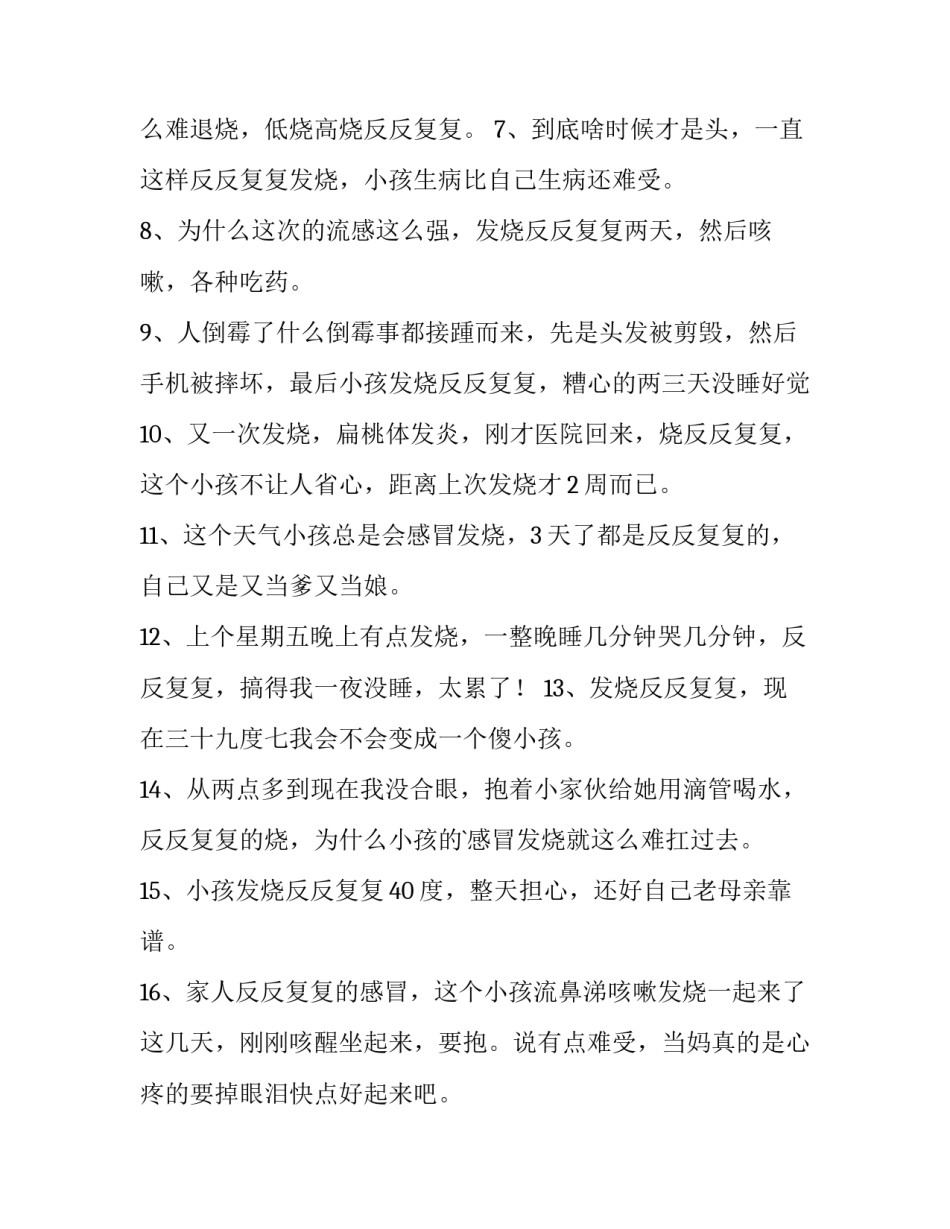 小孩上学戴电话手表申请书 孩子上学带电话手表的申请(7篇)_第2页