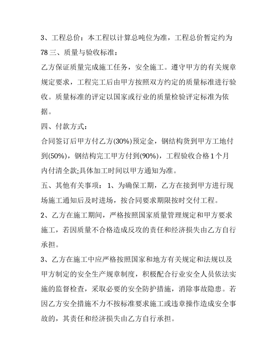 结构性思维心得体会范本 结构性思维与高效表达心得(6篇)_第2页
