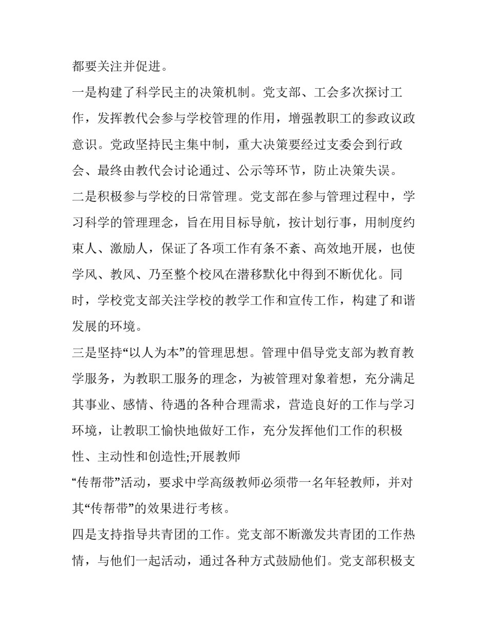 党建宣讲活动心得体会和方法 开展党的创新理论宣讲活动心得(7篇)_第3页