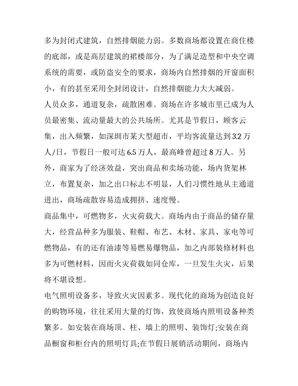 公共场所消毒培训心得体会怎么写 环境和物品消毒培训心得(六篇)_第2页