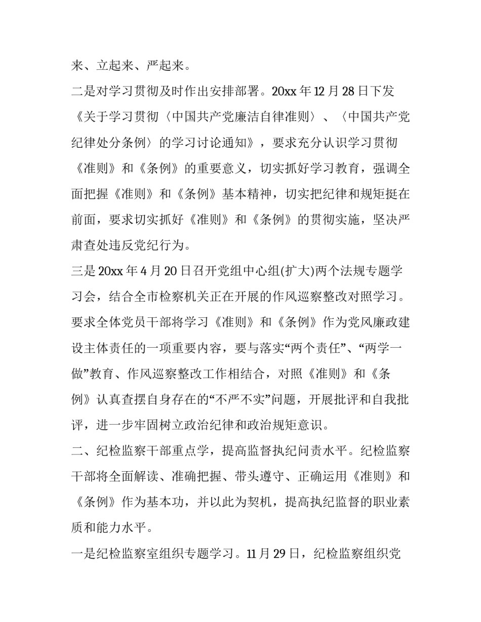 规范心得体会及感悟 学规范用规范心得体会(8篇)_第2页