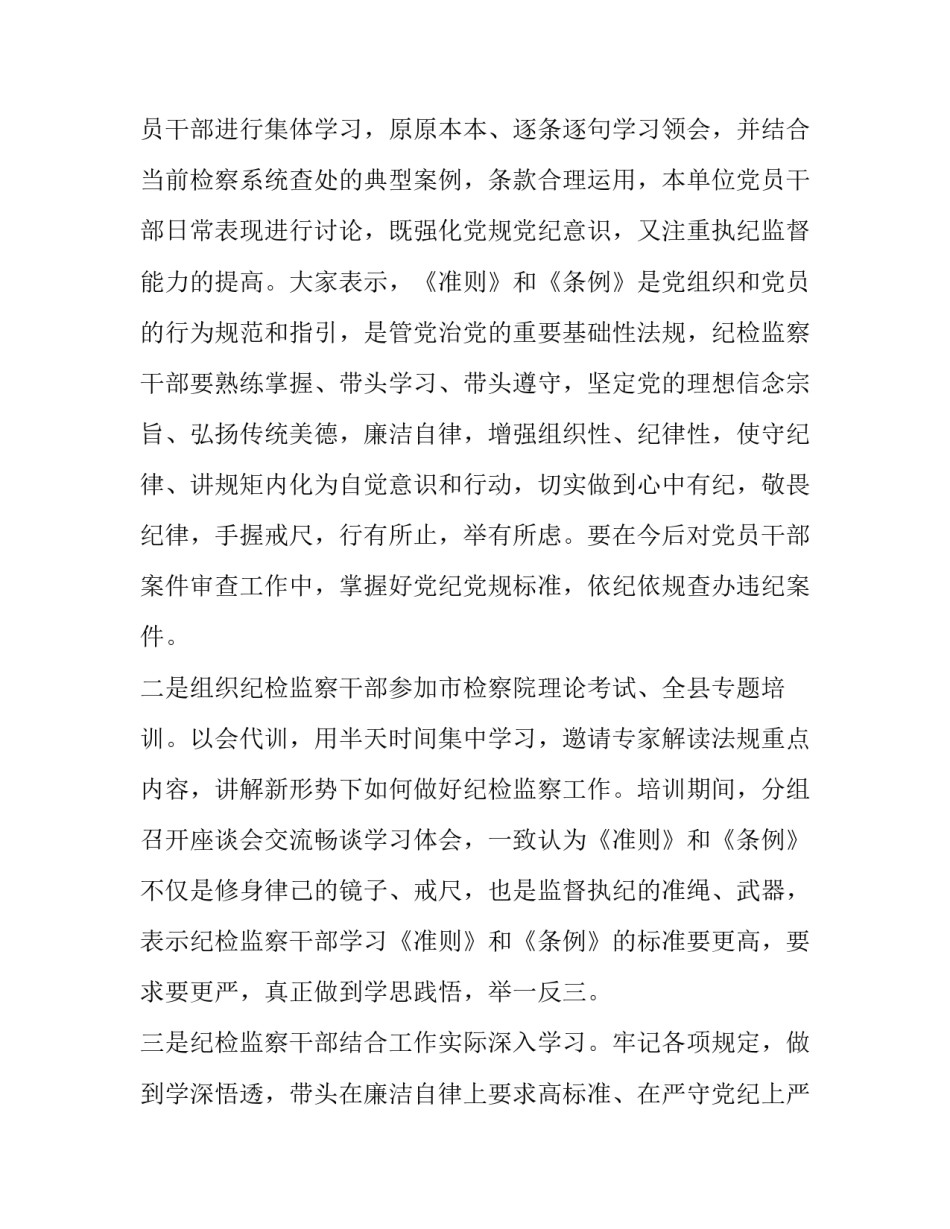 规范心得体会及感悟 学规范用规范心得体会(8篇)_第3页