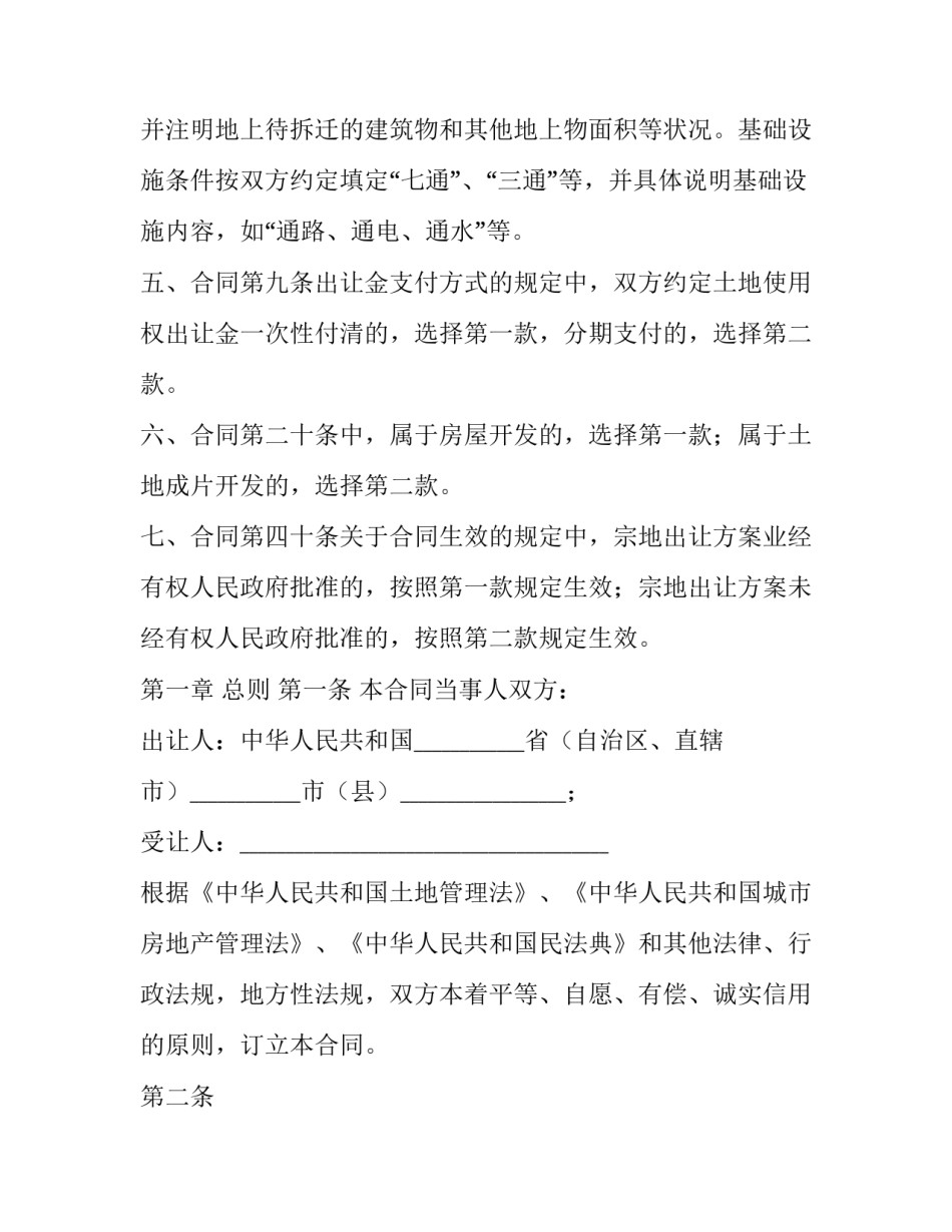 城镇零就业职工就业申请书 城镇零就业职工就业申请书模板(5篇)_第3页