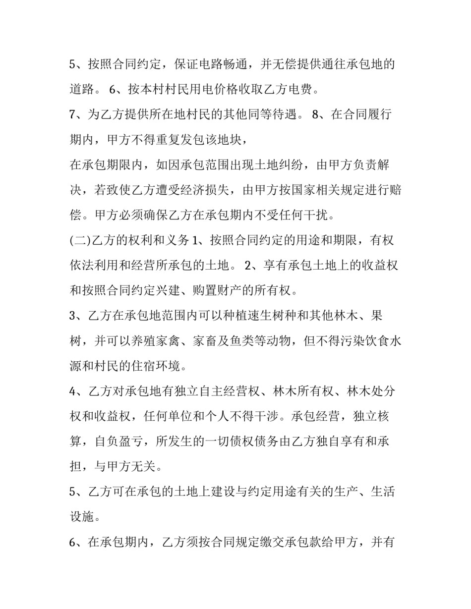 种植土豆记录心得体会范文 种植土豆过程日记(9篇)_第3页