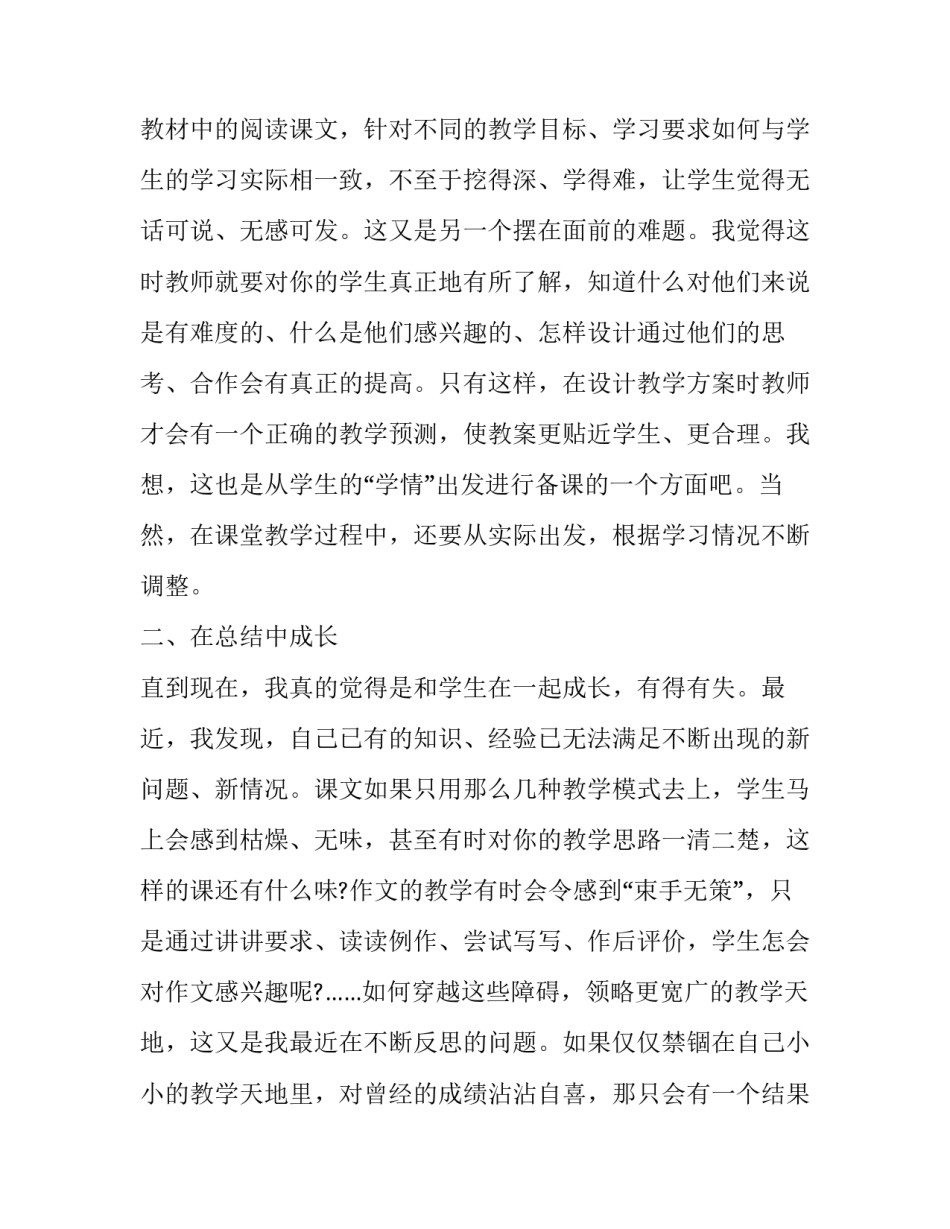 中学课后服务记录范文简短 初中课后服务记录表(7篇)_第2页