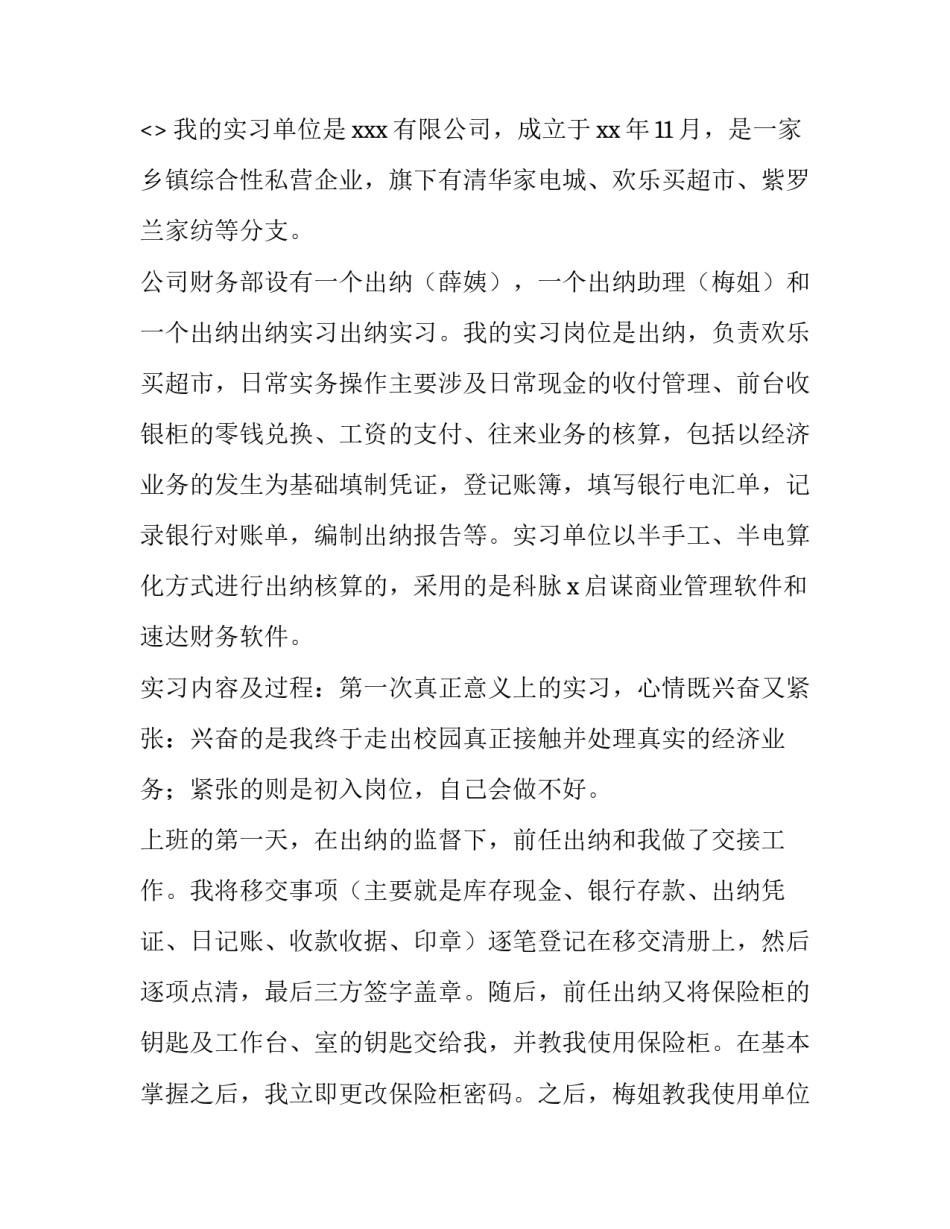 劳动收纳心得体会及感悟 家务劳动体会感想收获(二篇)_第2页