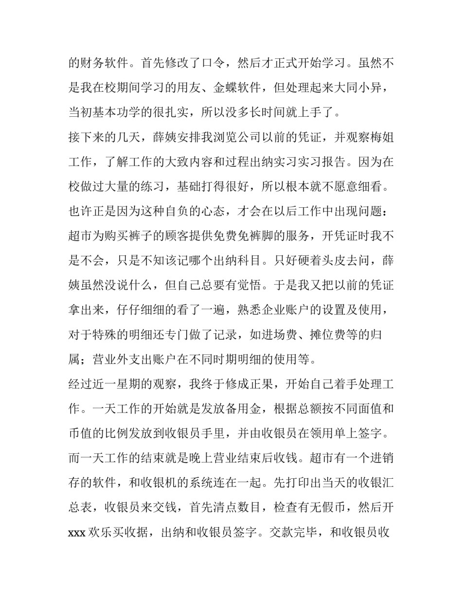 劳动收纳心得体会及感悟 家务劳动体会感想收获(二篇)_第3页