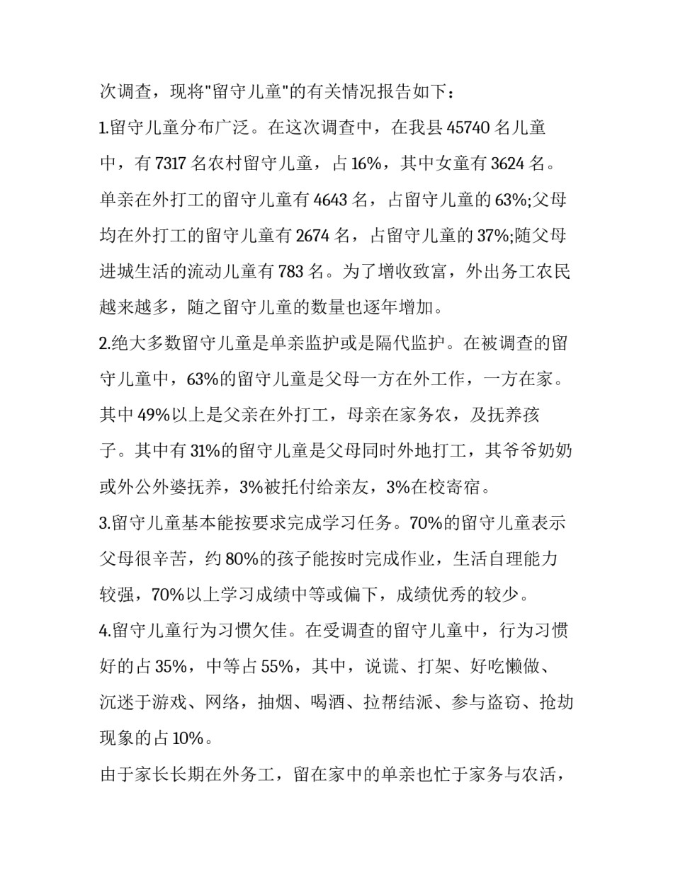 儿童先心病救助基金申请书汇总 儿童先天性心脏病大病救助申请怎么写(9篇)_第2页
