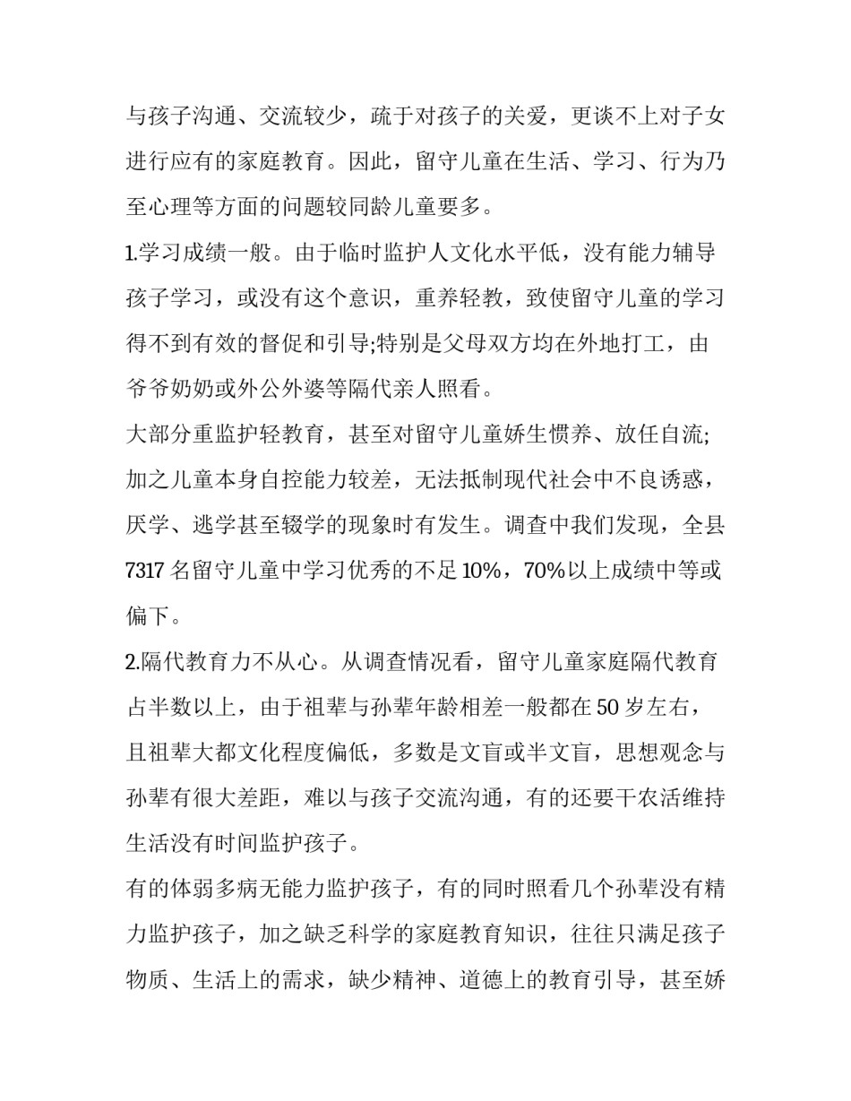 儿童先心病救助基金申请书汇总 儿童先天性心脏病大病救助申请怎么写(9篇)_第3页