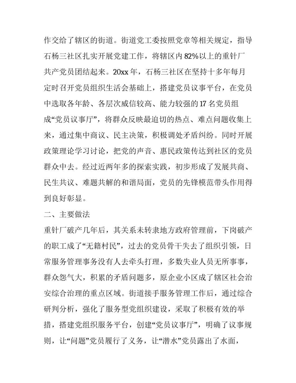 组织细胞切片观察心得体会精选 观察细胞切片实验报告(二篇)_第2页