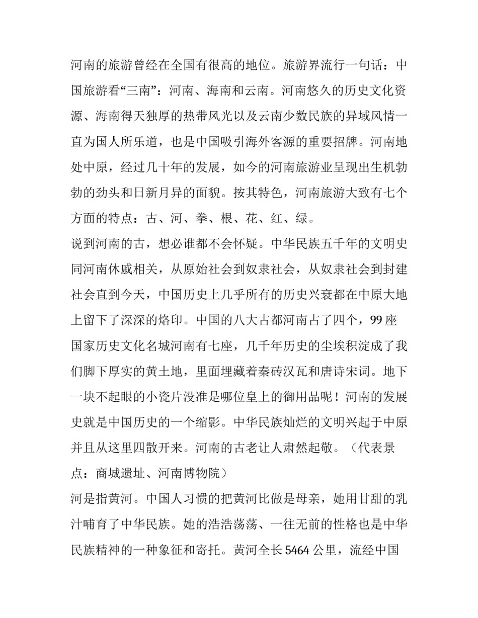 2023年承包土地流转合同一户一份吗 土地承包流转合同(通用8篇)_第3页
