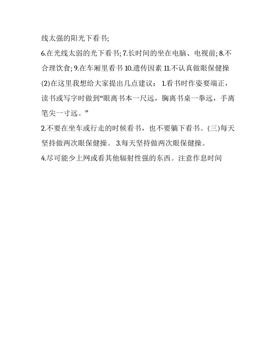 人大工作指引心得体会总结 人大常务委员会工作报告心得(九篇)_第2页