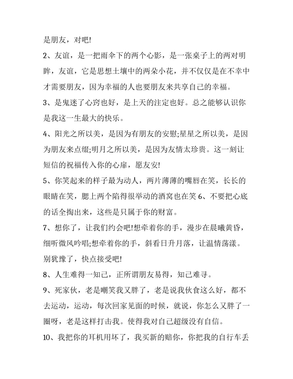 空间生命艺术心得体会 生活的艺术心得体会(三篇)_第3页