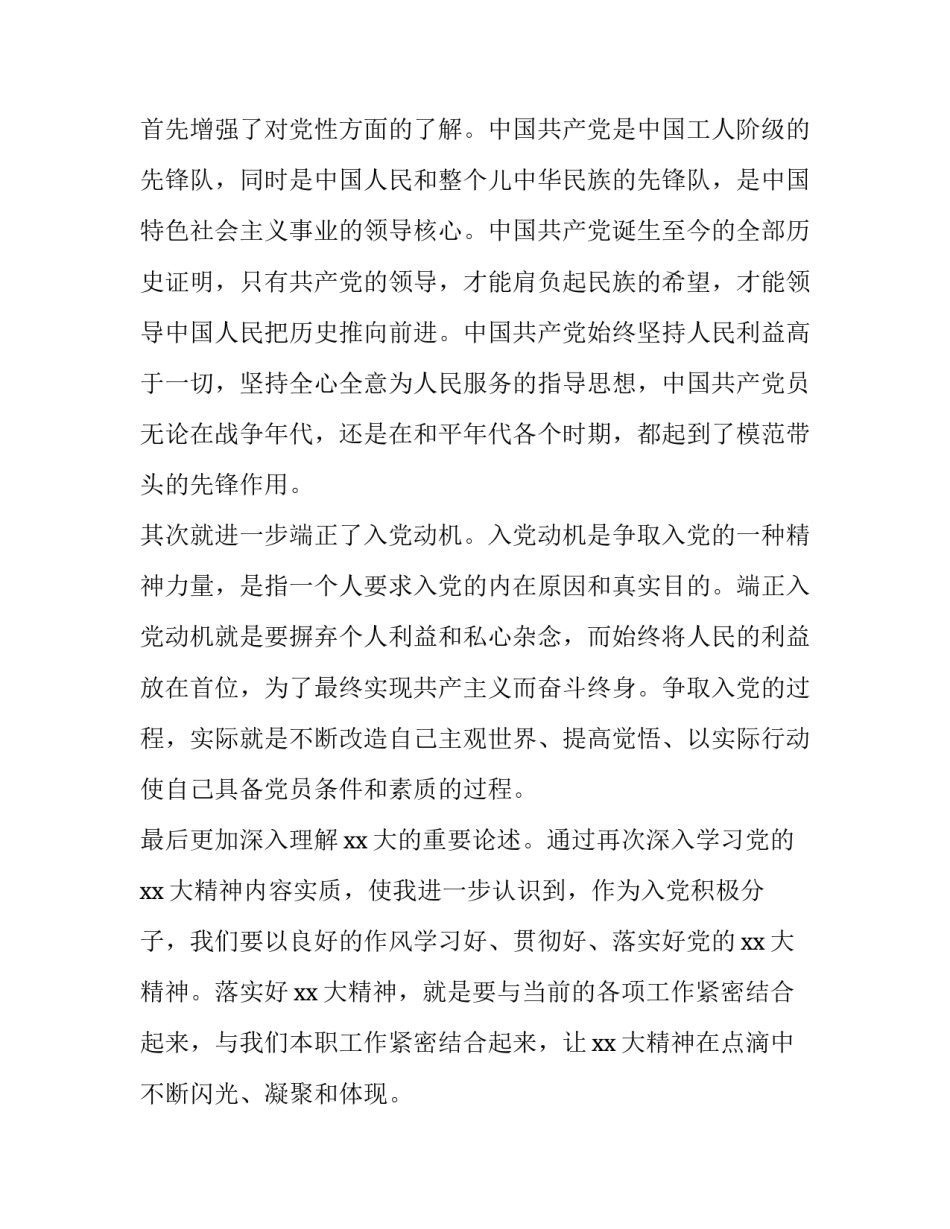 军人奋斗的心得体会报告 部队奋斗青春心得体会(六篇)_第3页