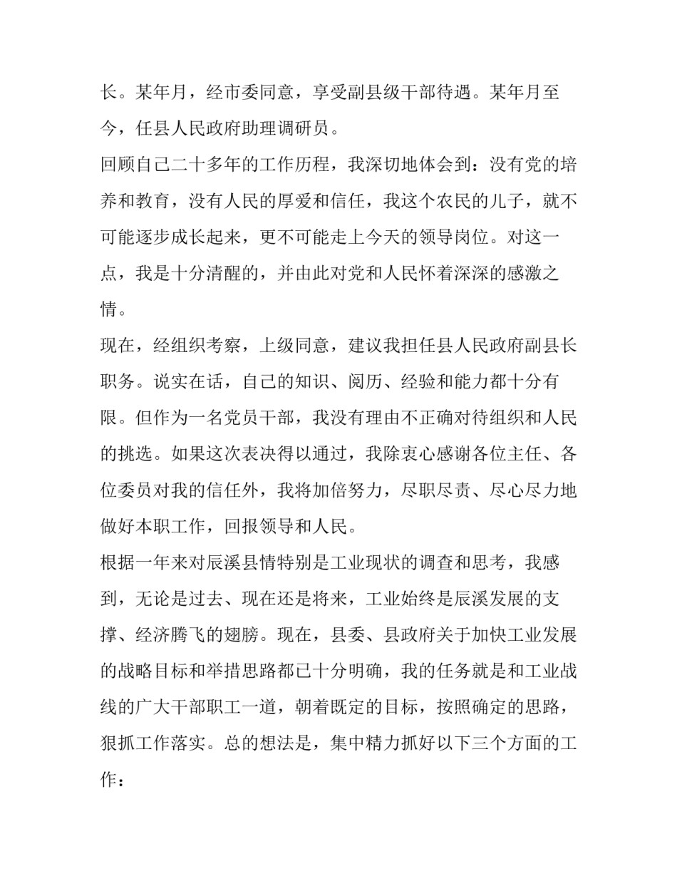 干部身份培训心得体会报告 干部身份培训心得体会报告范文(二篇)_第2页
