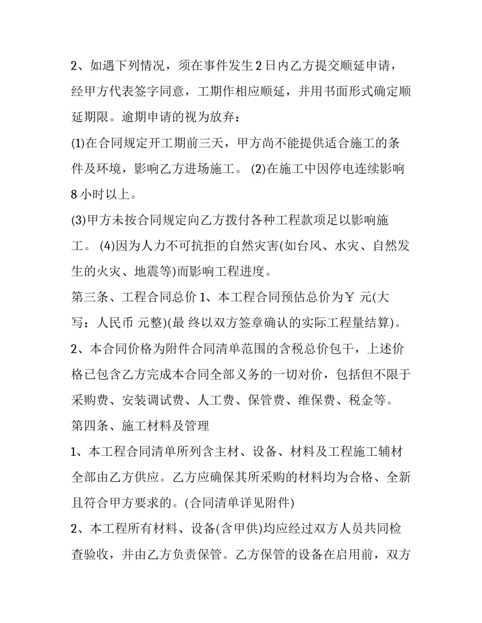 操作系统设计心得体会范文 操作系统课程设计总结与体会(8篇)_第2页