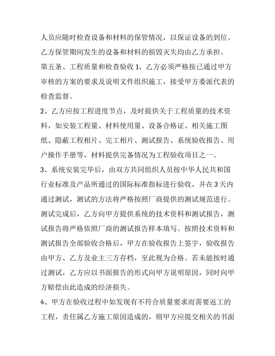 操作系统设计心得体会范文 操作系统课程设计总结与体会(8篇)_第3页