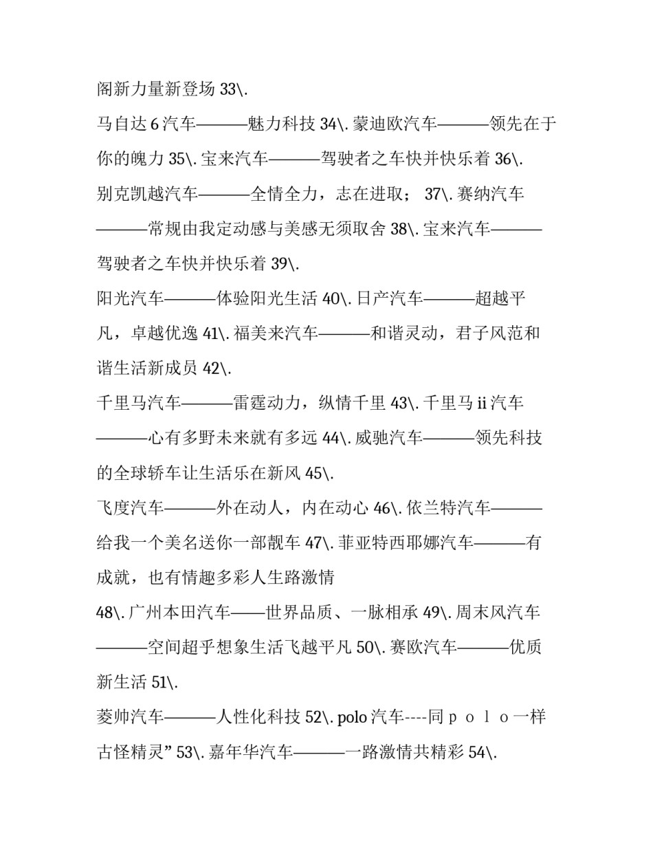 汽车电池实训心得体会总结 汽车电器蓄电池实训报告(四篇)_第3页
