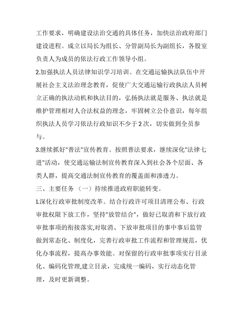 司法行政心得体会感悟高中报告 司法行政工作心得体会(七篇)_第2页