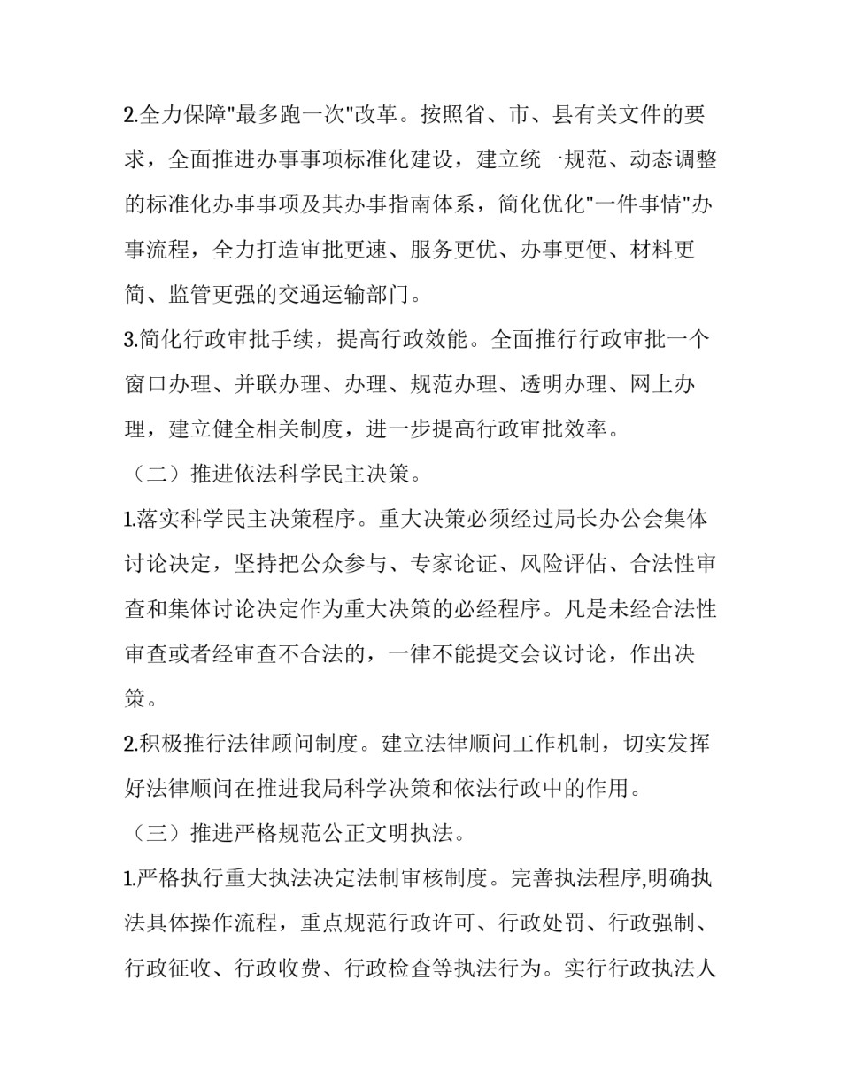 司法行政心得体会感悟高中报告 司法行政工作心得体会(七篇)_第3页