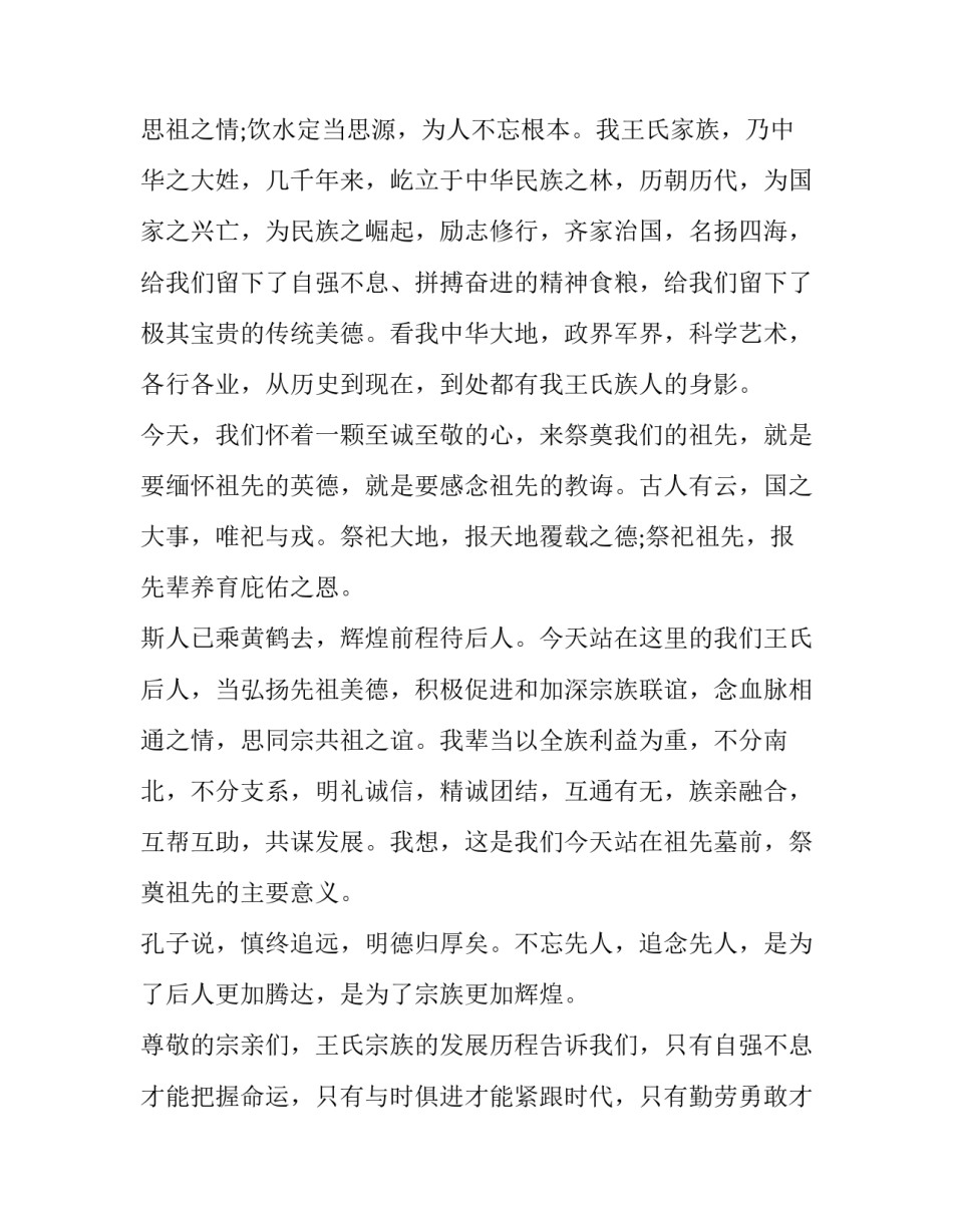 家族滞在赴日申请书通用 家族滞在申请书如何填写(5篇)_第3页