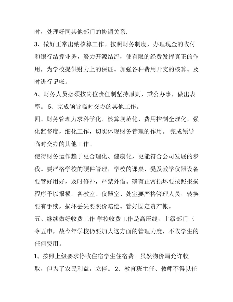 坚持每日阅读打卡心得体会实用 对每日阅读打卡的看法(8篇)_第2页
