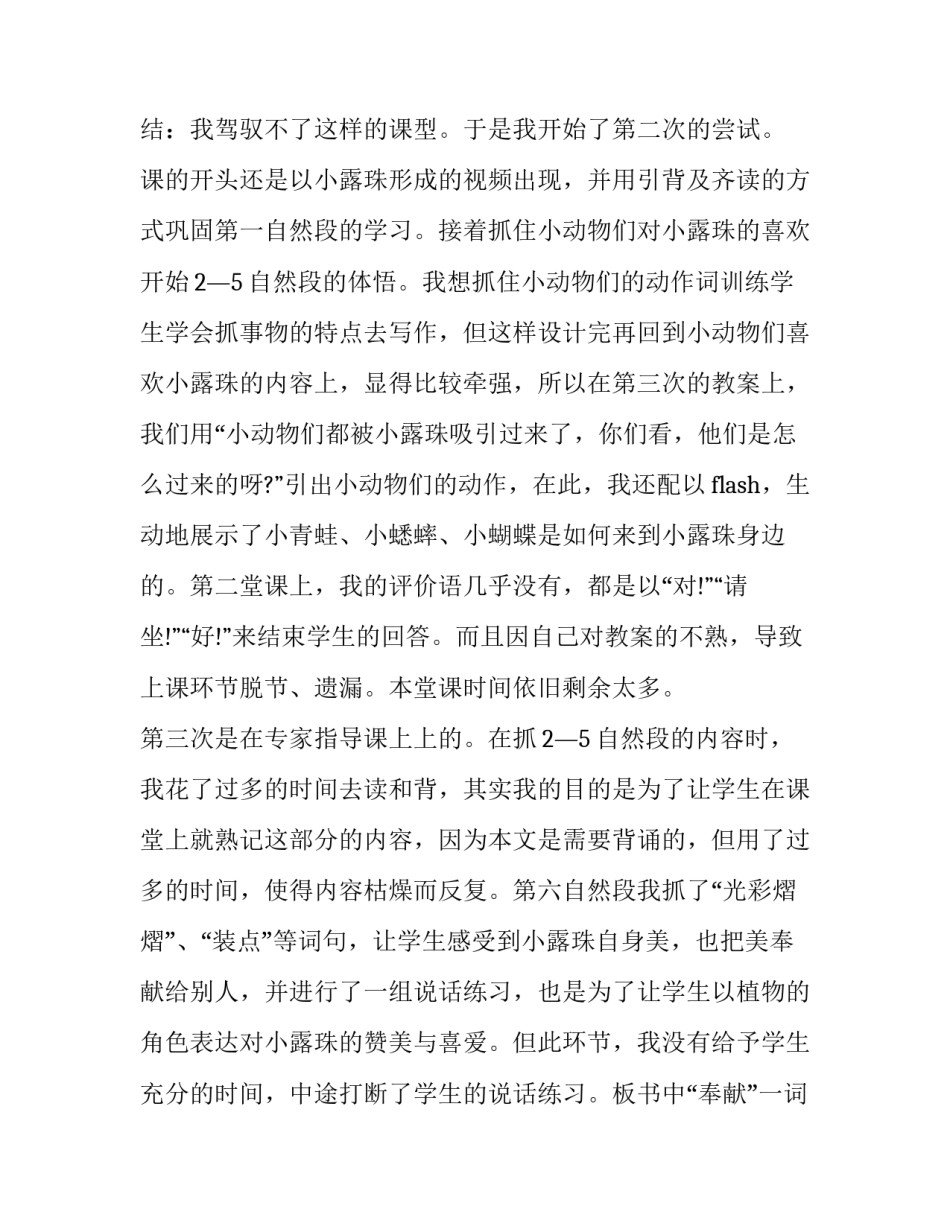 课后延时收费申请书 课后延时费用申请书应该怎么写(5篇)_第1页