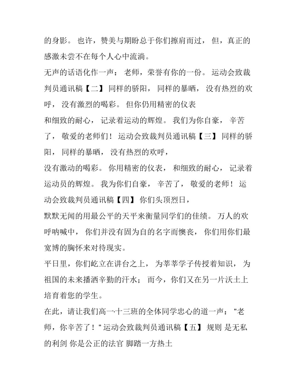 裁判文书网撤销文书申请书通用 如何撤销裁判文书网(九篇)_第3页