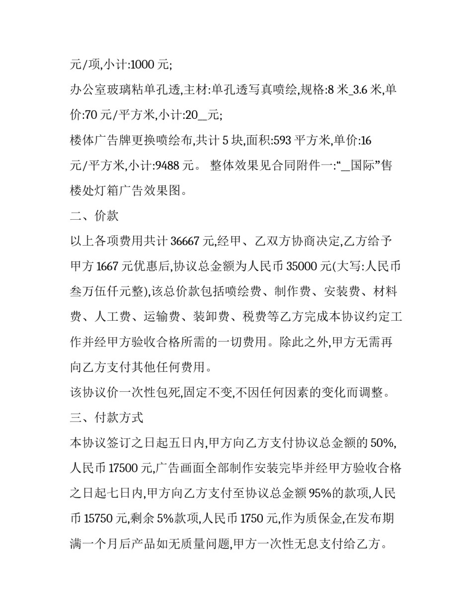 制作海报的心得体会范本 制作海报心得与反思(三篇)_第2页